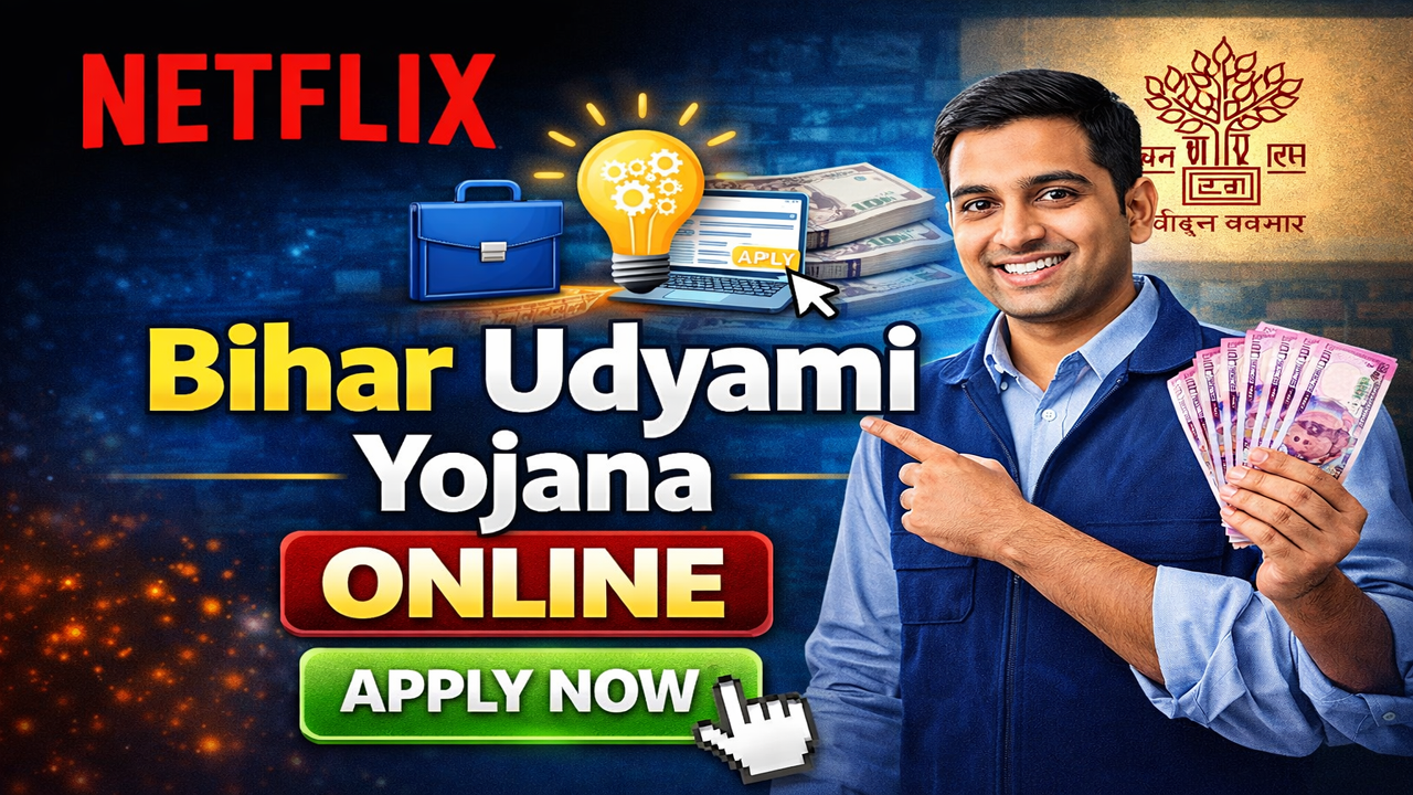 Bihar Udyami Yojana 2025
