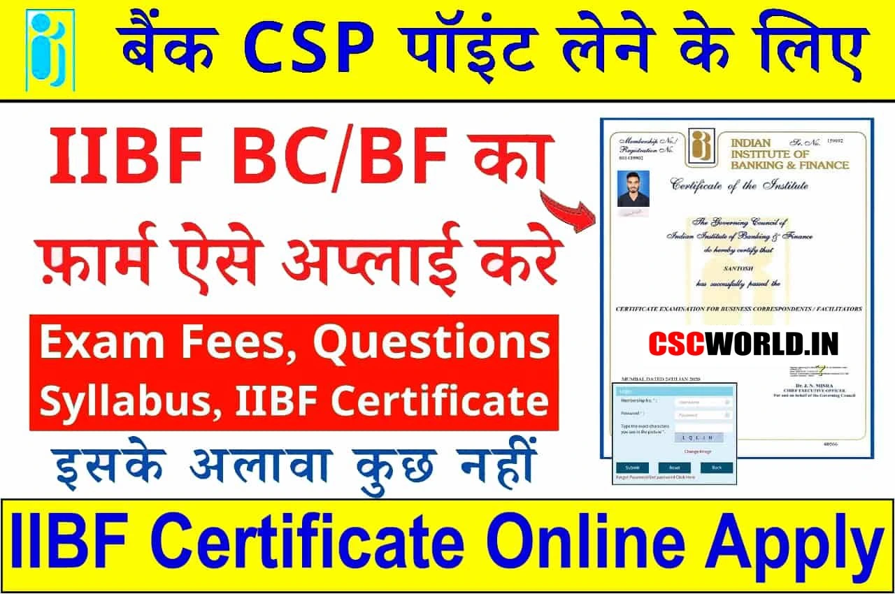 IIBF Registration CSC VLE
