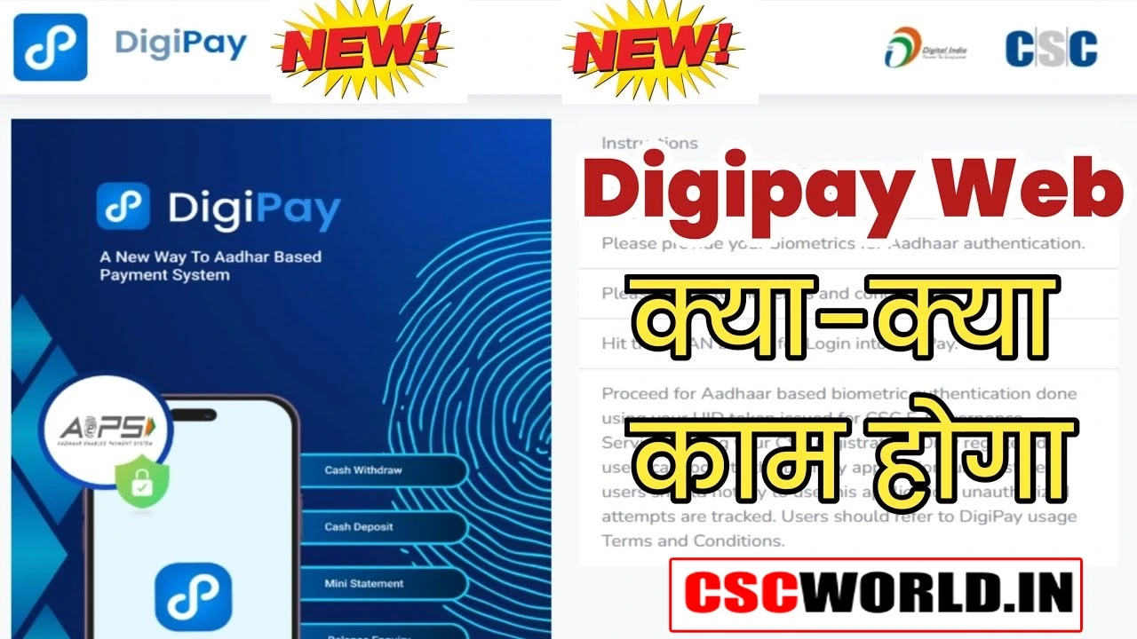 CSC DigiPay Web